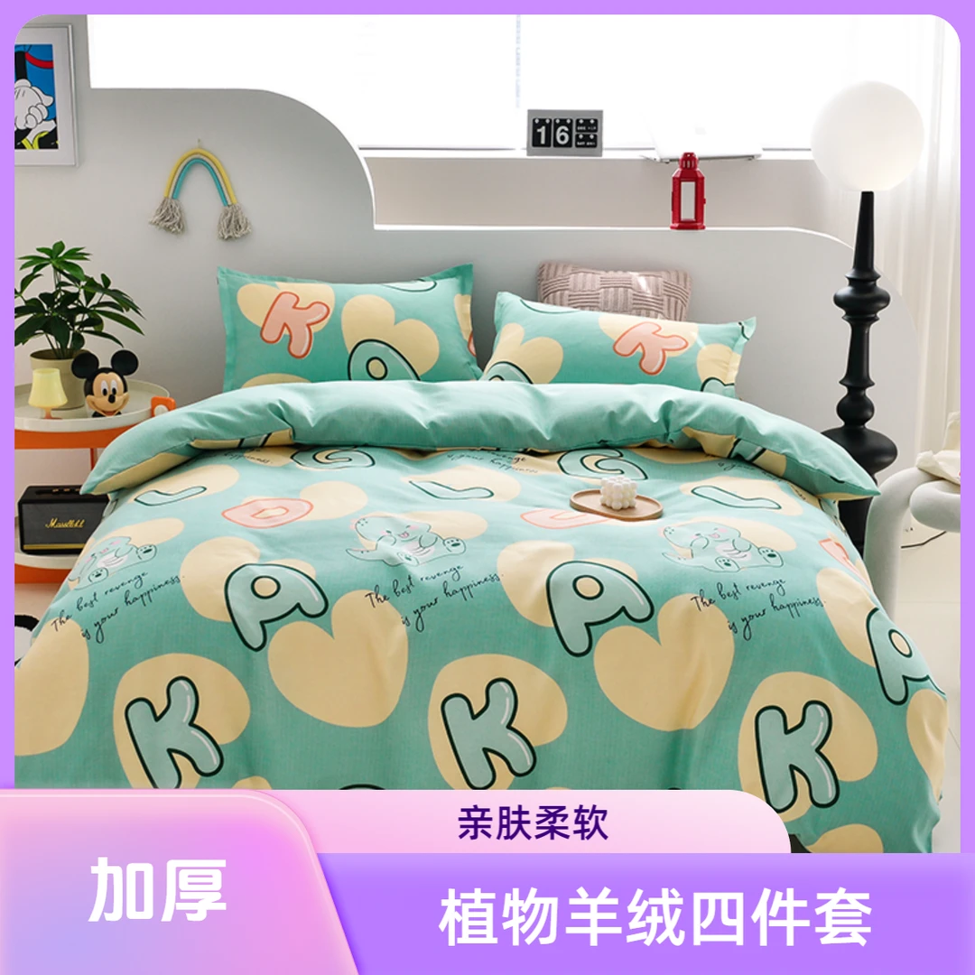 difei/缔非斜纹加厚磨毛四件套印花亲肤面料卡通高级家居清仓