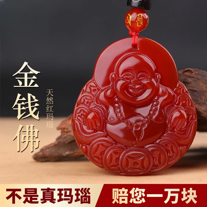 天然红玛瑙五帝钱弥勒佛吊坠男款大肚佛女生项链本命年民族风挂件
