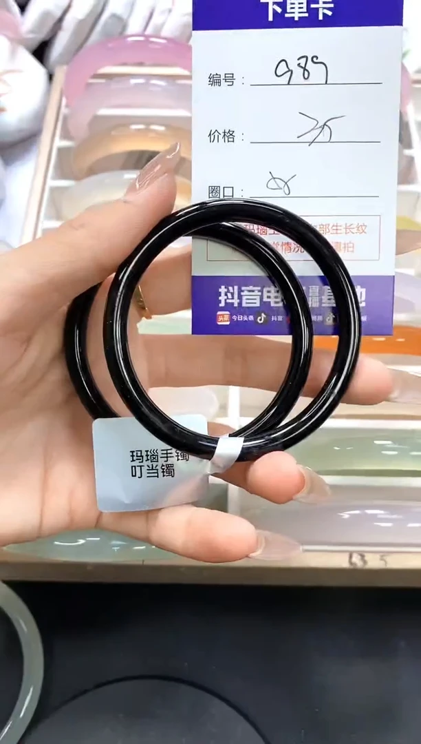 手镯玛瑙/玉髓未镶嵌989