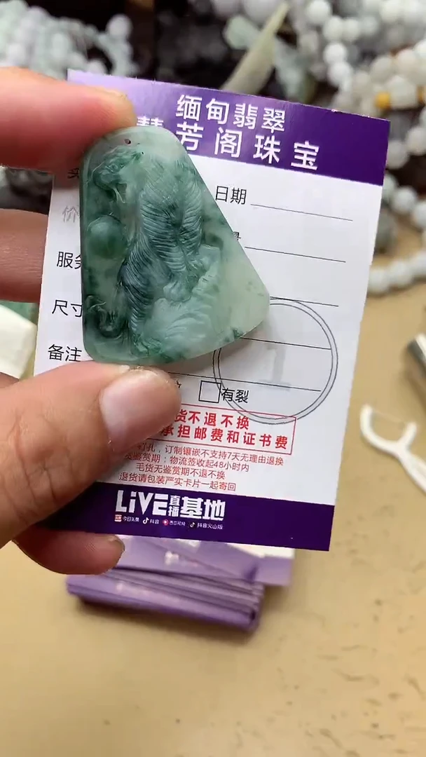 定制翡翠未镶嵌翡翠1