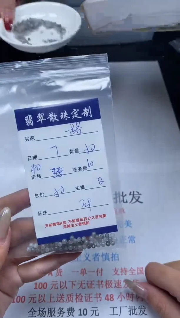 【闪购商品】翡翠颈饰未镶嵌贞城散珠批发DIY