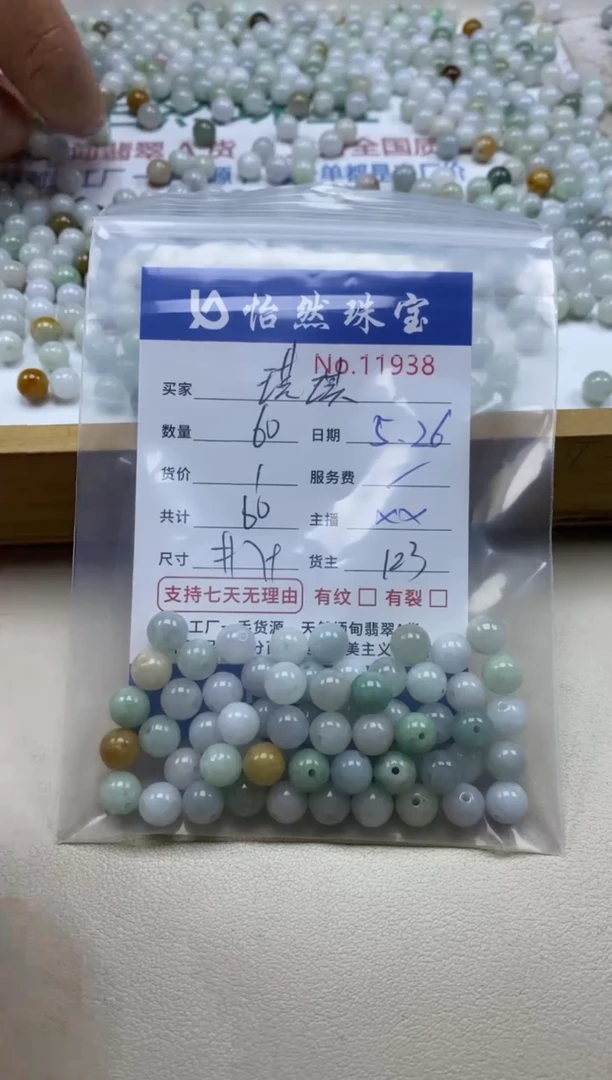 未镶嵌手串翡翠单：11938