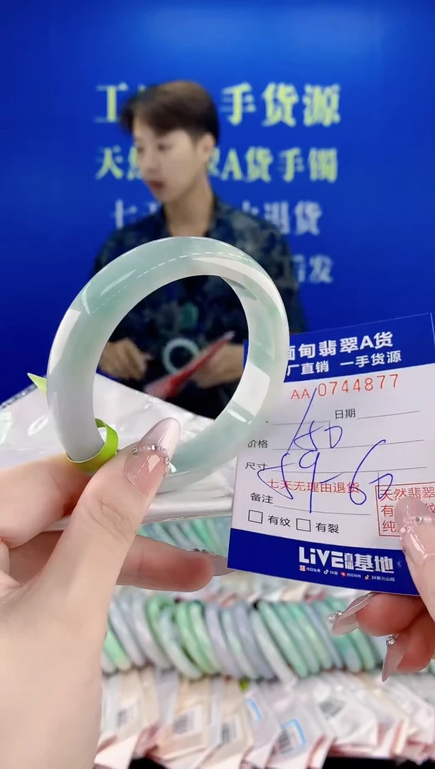 未镶嵌手镯翡翠77