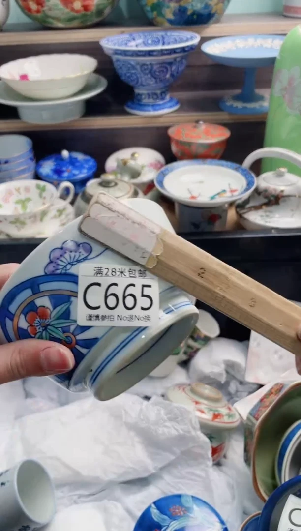 【闪购商品】C665***********