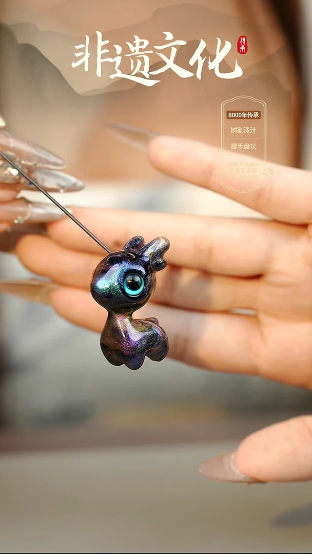 大漆瑶光小鹿挂件 非遗大漆珠
