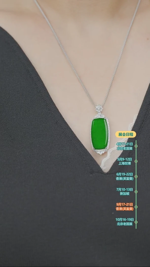 颈饰18K金镶嵌翡翠吊坠