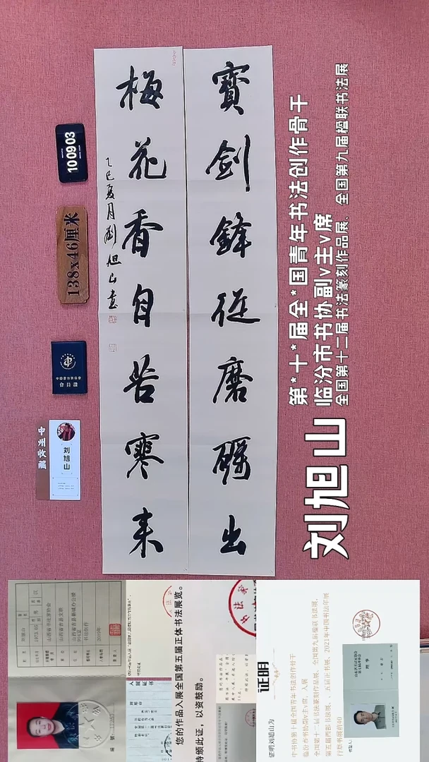 书法196    刘老师书法作品