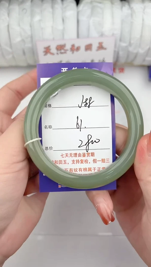 【闪购商品】和田玉手镯未镶嵌88颜色微差无瑕