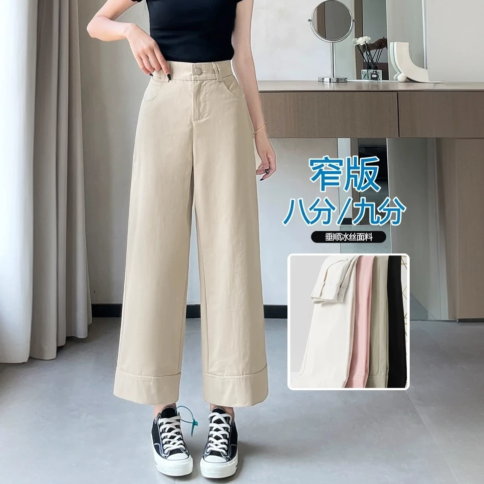 八分阔腿裤女夏季薄款2025新款小个子女裤休闲窄版九分冰丝西装裤