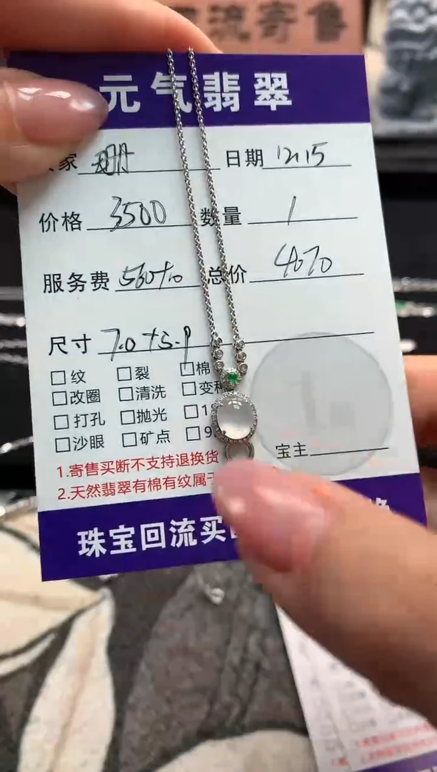 颈饰18K金镶嵌翡翠珊?吊坠