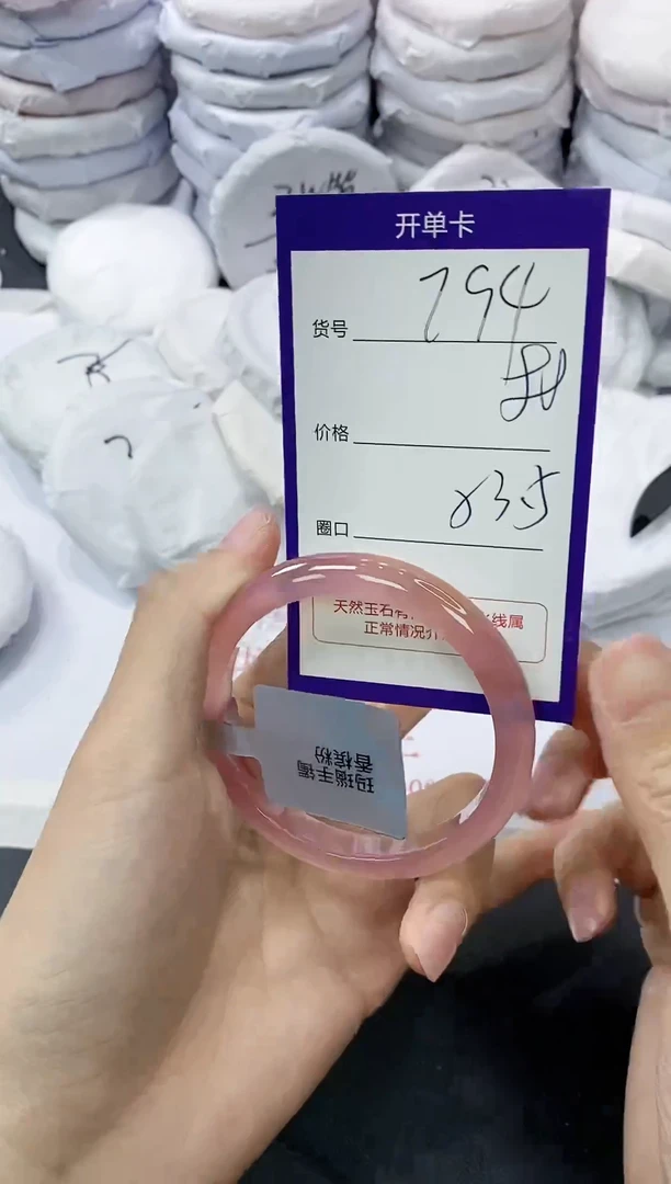 玛瑙/玉髓手镯未镶嵌794