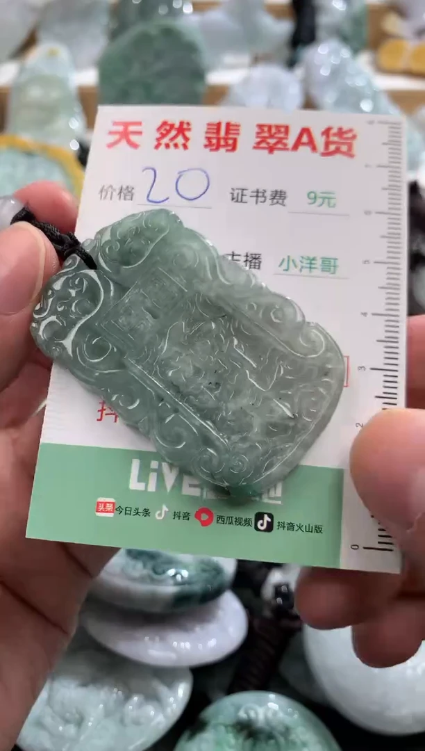 吊坠(不含链)未镶嵌翡翠1