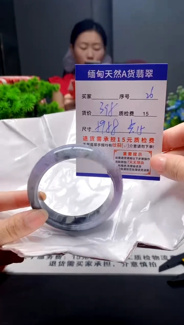未镶嵌手镯翡翠26缅甸天然A货翡翠需包容瑕疵，介意慎拍