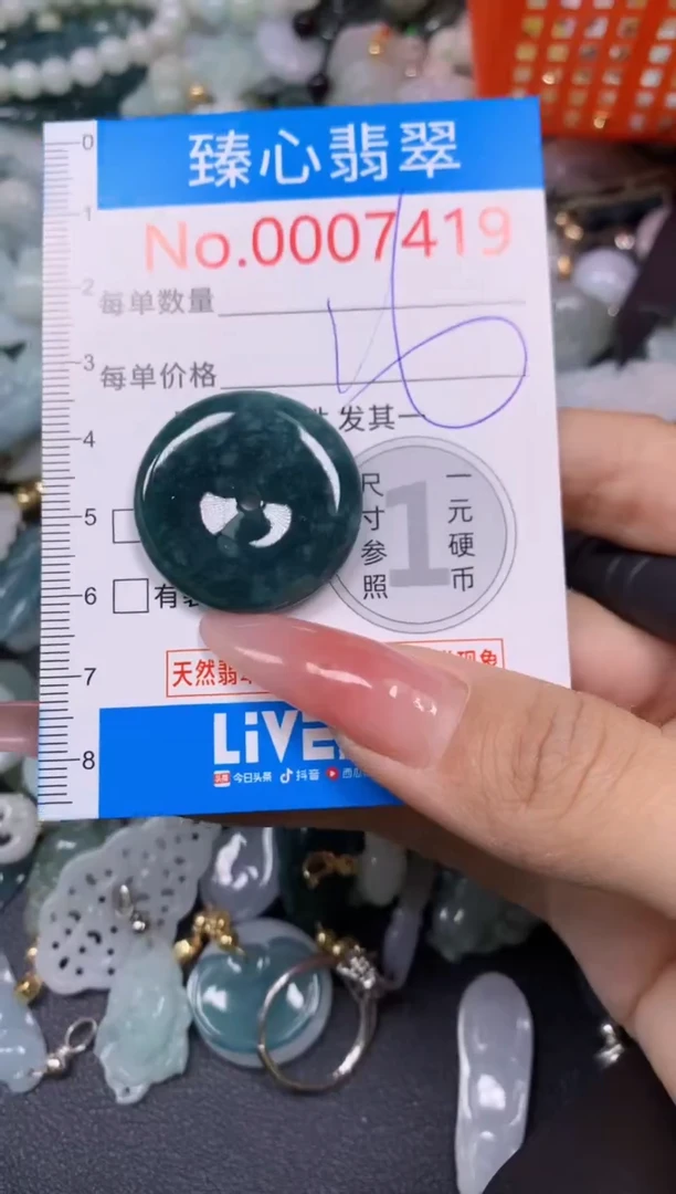 【闪购商品】翡翠颈饰未镶嵌含绳0007419