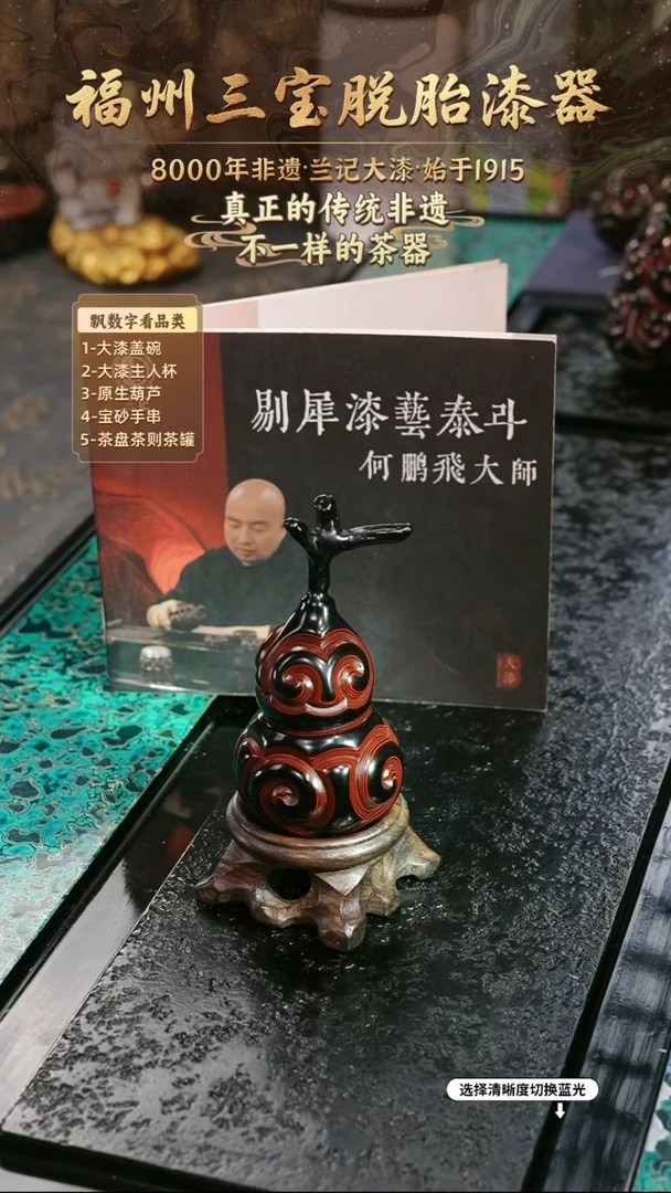 兰记手工漆器-一物一拍 以商品图片为主