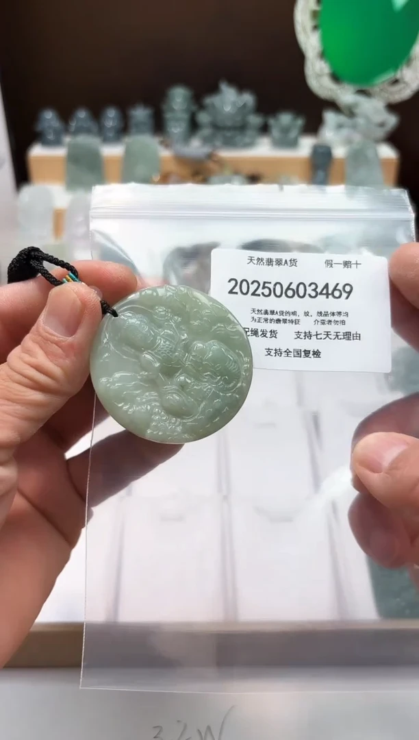 翡翠未镶嵌颈饰闪购商品8号店20025006022