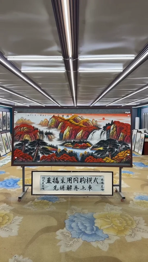 国画DC  刘雪红-八尺-山水国画