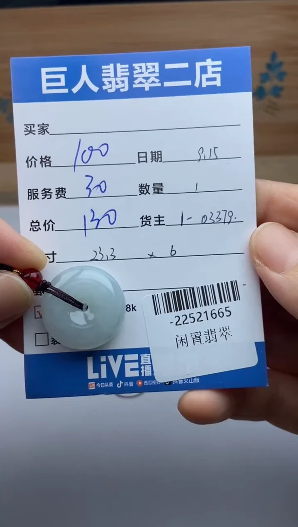 颈饰未镶嵌翡翠多人-22521665