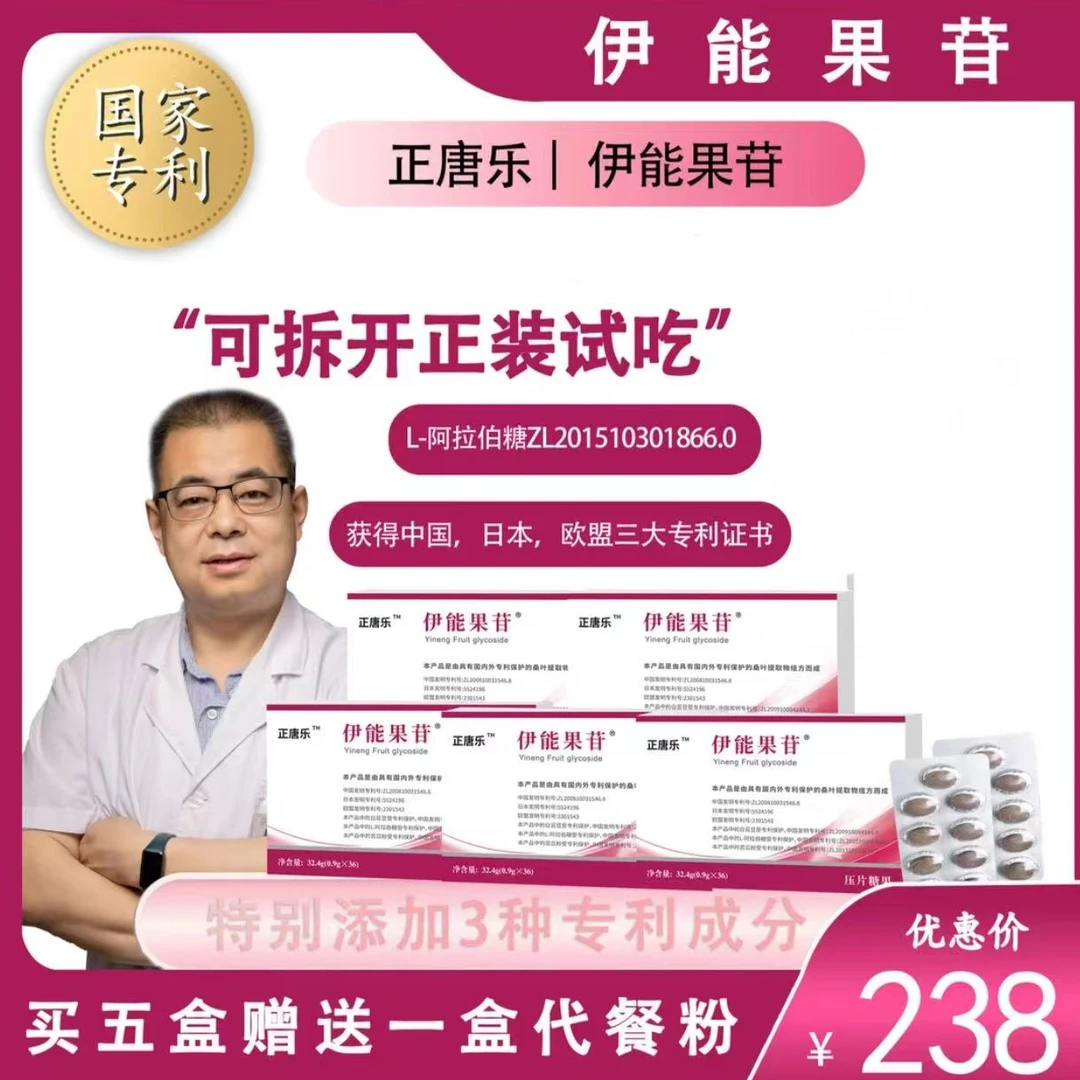五盒 正唐乐 伊能果甘