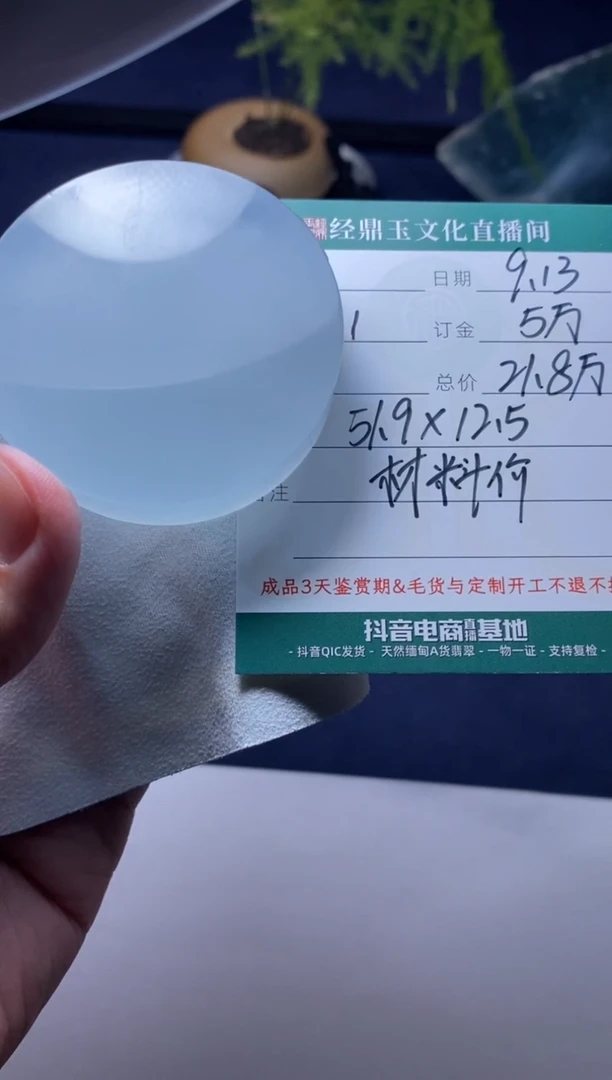 未镶嵌定制翡翠定制