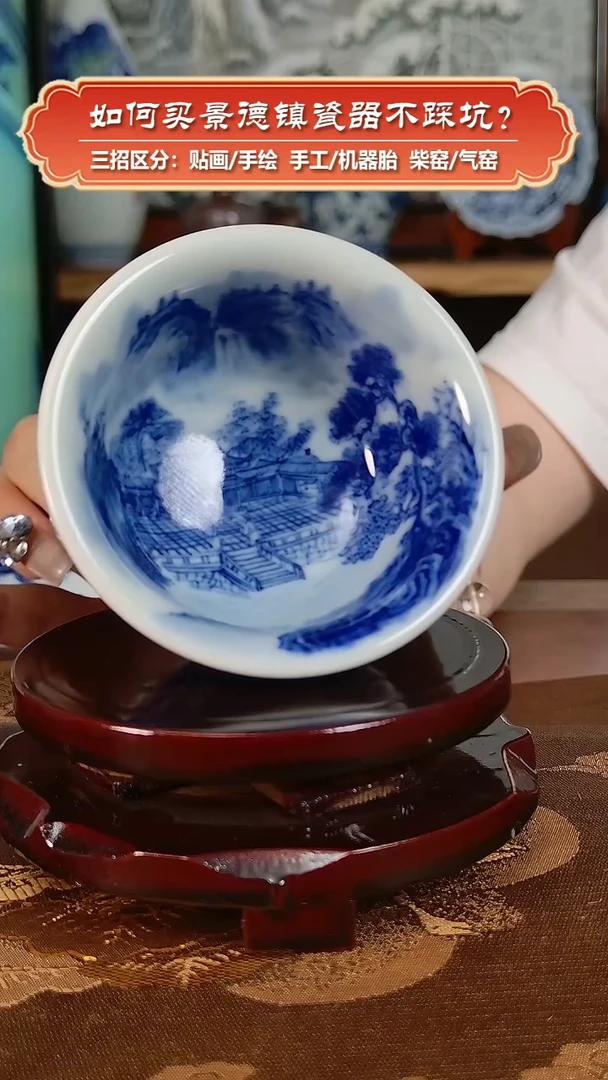杯艺贵轩柴窑-青花山水内外绘小压手杯