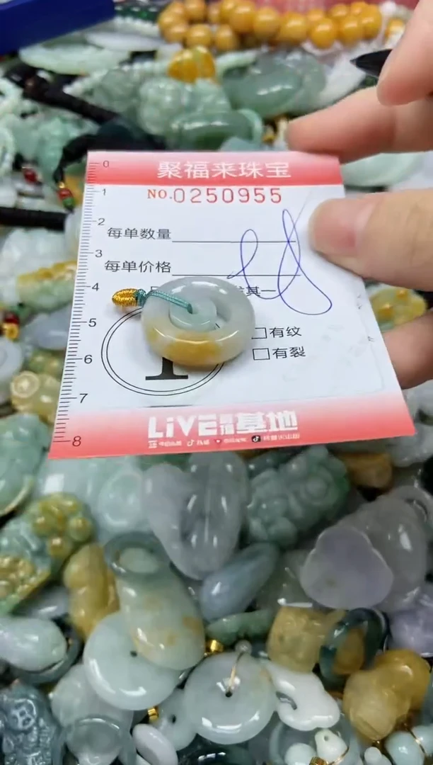 未镶嵌挂件翡翠闪购0250955