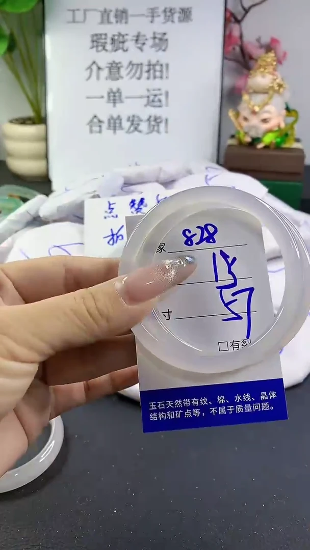 玛瑙/玉髓手镯未镶嵌828