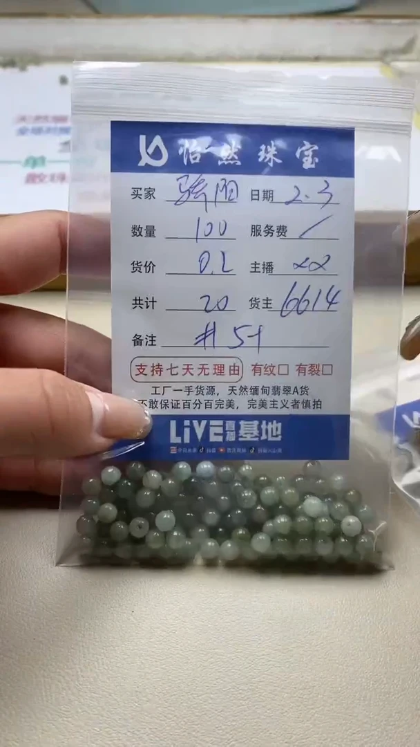 【闪购商品】翡翠手链未镶嵌卡5+（100/0.2）