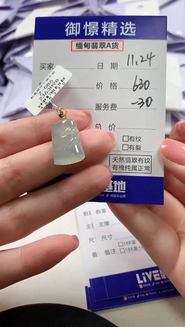 颈饰18K金镶嵌翡翠7