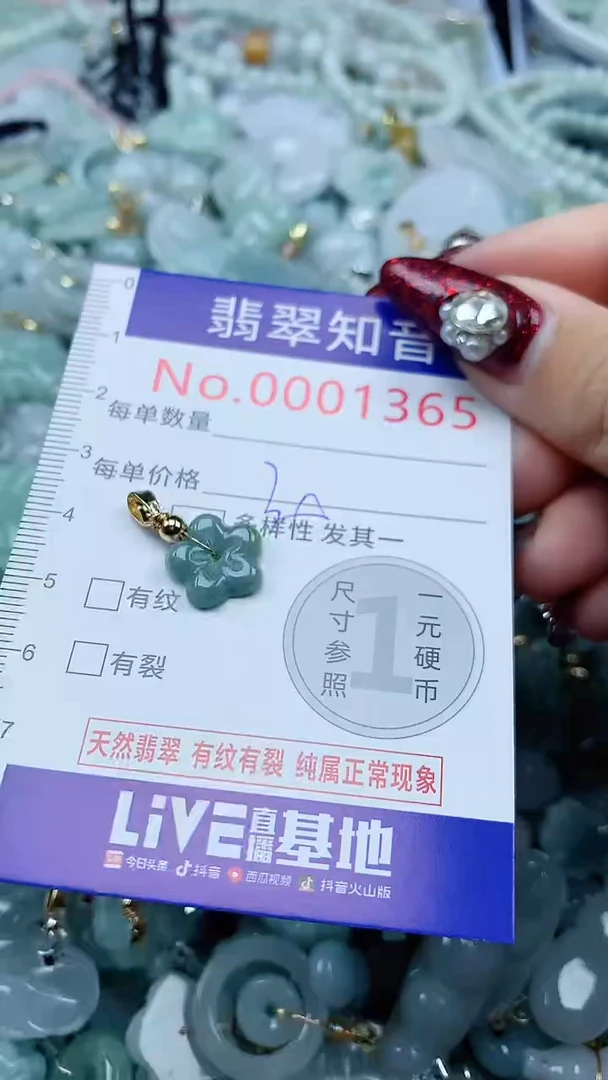 吊坠(不含链)未镶嵌翡翠1365