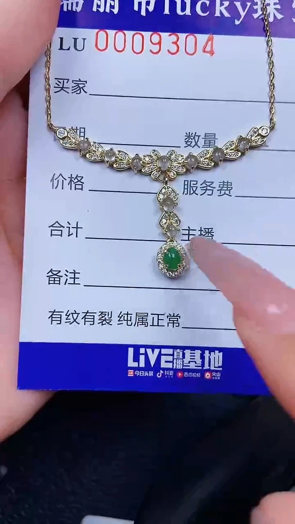 颈饰银S925镶嵌翡翠9304