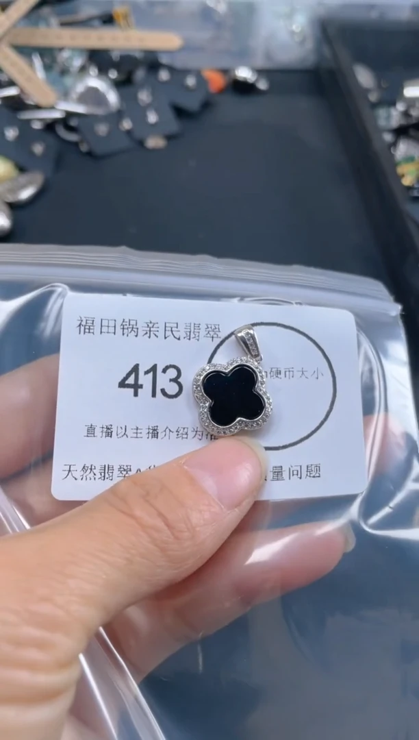 【闪购商品】翡翠吊坠(不含链)未镶嵌413