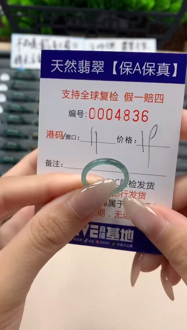 翡翠戒指未镶嵌天然004836