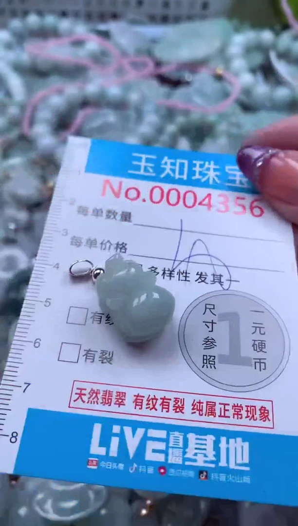 翡翠未镶嵌吊坠(不含链)4356
