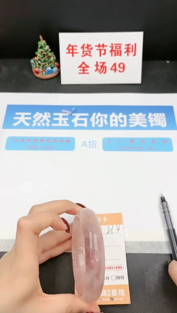 【闪购商品】石英质玉手镯未镶嵌214