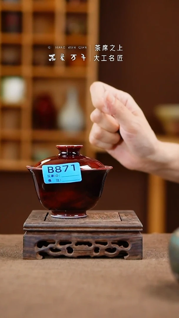 「器象万千」钧瓷手作美器 叶B871