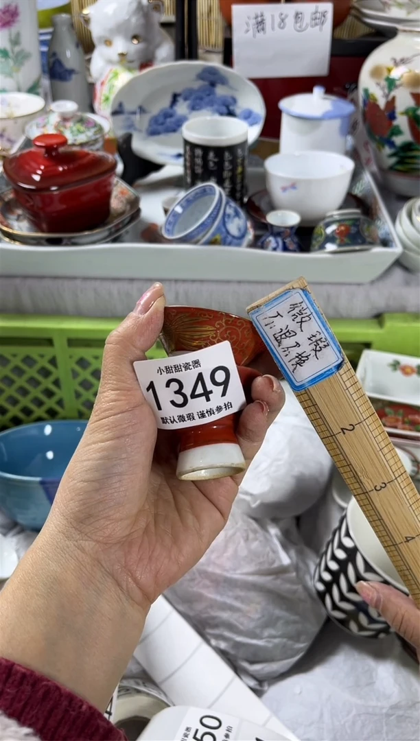 【闪购商品】碟             1349