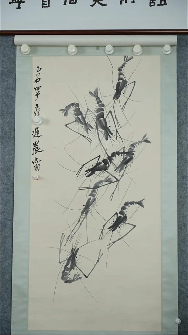 竖款【辽拍】齐先生-画作（4.1平尺）V240607-1-84