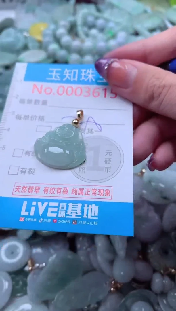 翡翠未镶嵌吊坠(不含链)3615