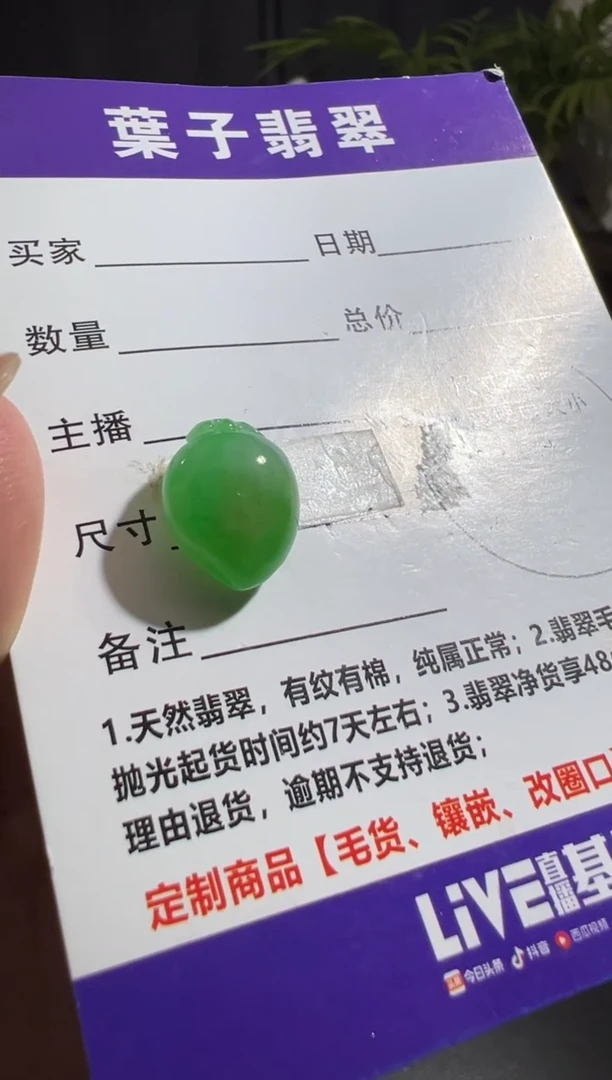 未镶嵌定制翡翠缅甸A货翡翠