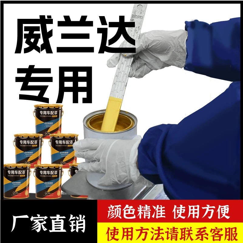 90.丰田威兰达墨晶黑铂金珍珠白琥珀棕海钻蓝油漆