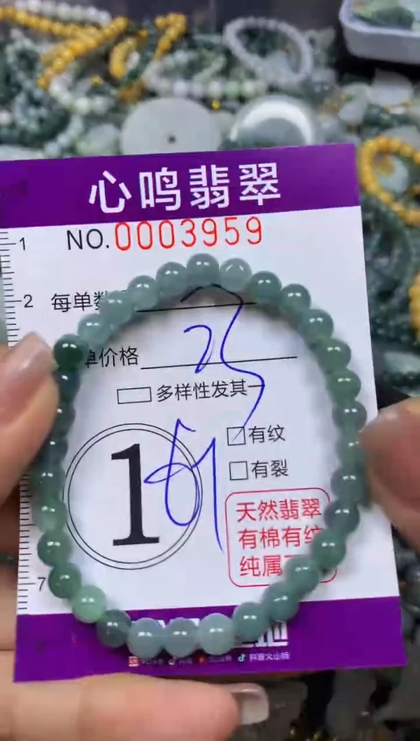 翡翠未镶嵌颈饰闪购003959