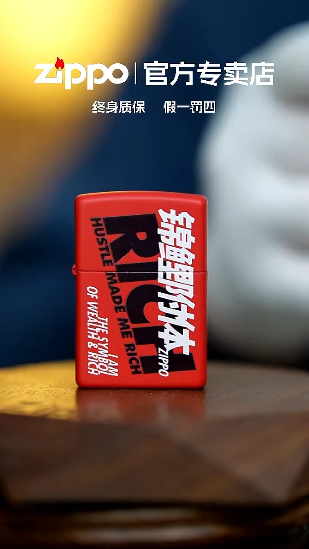 铜zippo官方正品附体