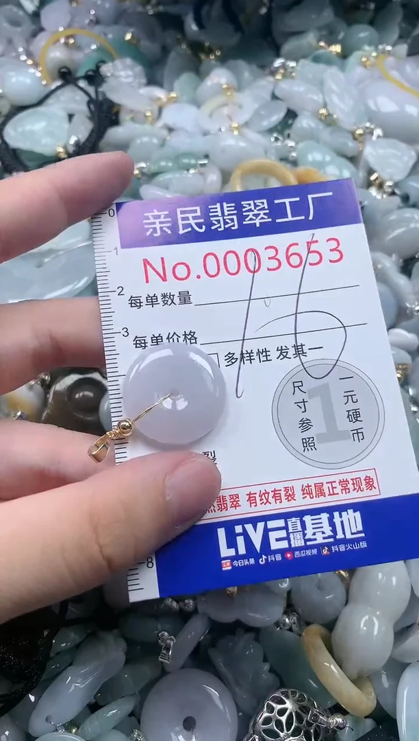 翡翠未镶嵌吊坠(不含链)3653