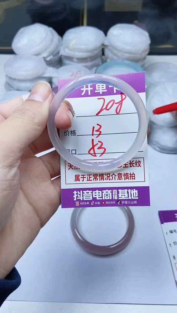 手镯玛瑙/玉髓未镶嵌208