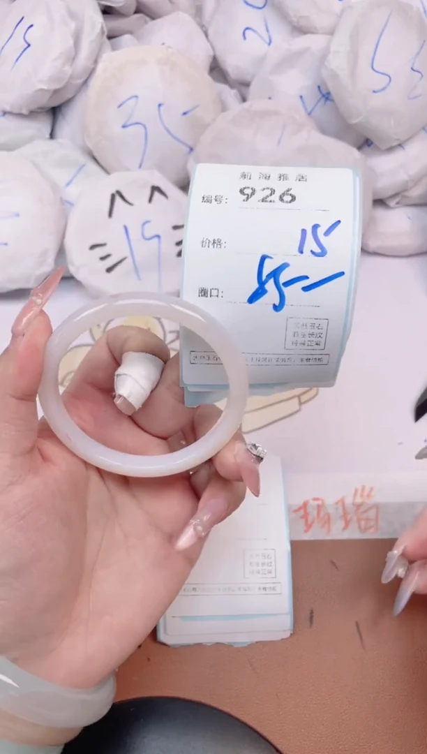 【闪购商品】玛瑙/玉髓手镯未镶嵌926