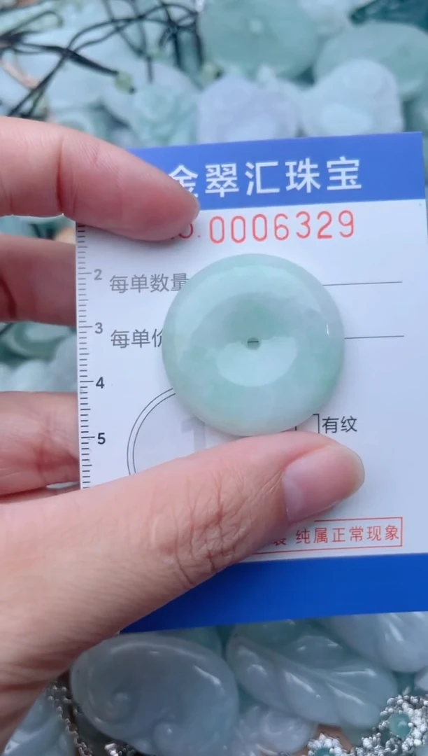 颈饰未镶嵌翡翠6329