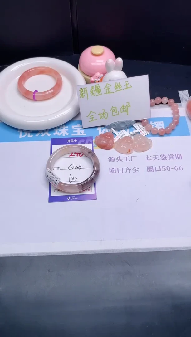 石英质玉手镯未镶嵌246-54.3