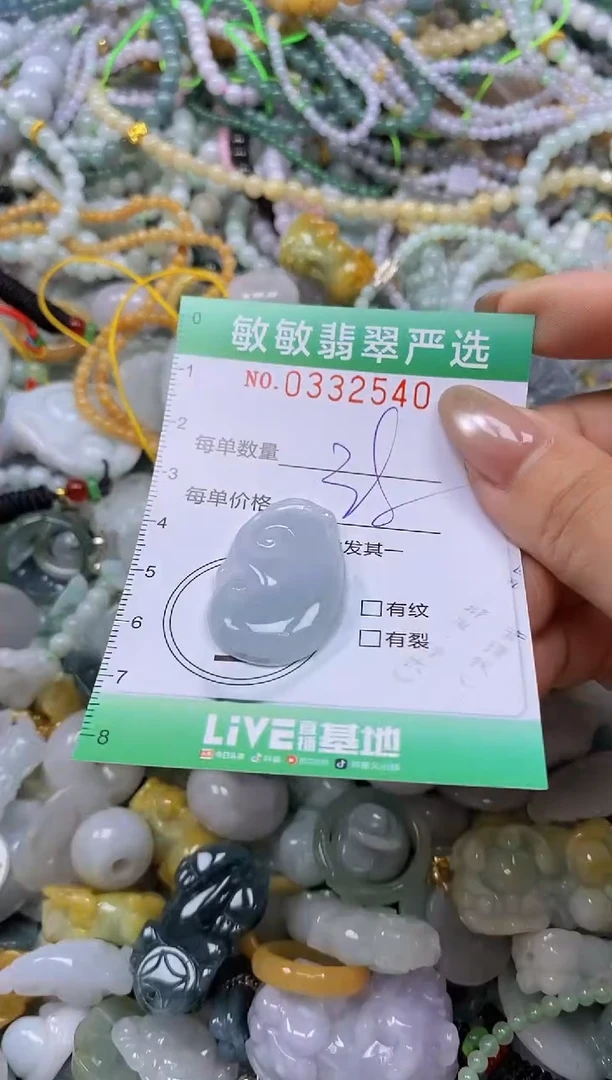 颈饰未镶嵌翡翠闪购0332540