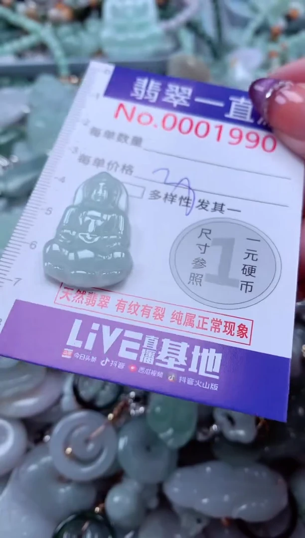 翡翠未镶嵌吊坠(不含链)1990